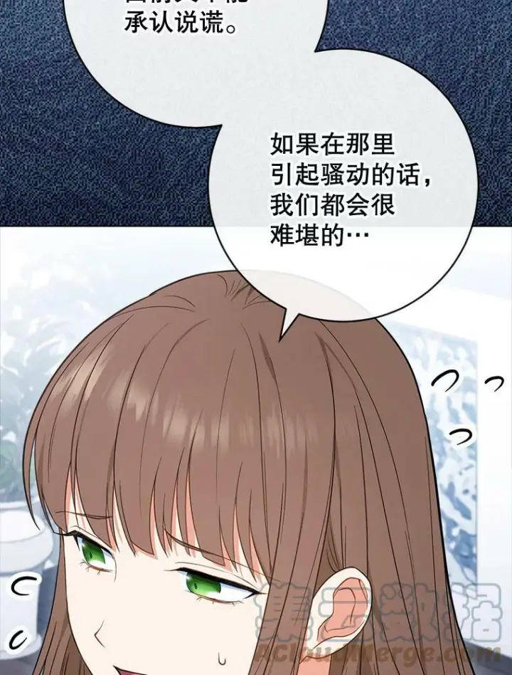 《皇家厨师小姐》84.正确答案图105