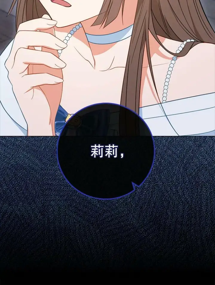《皇家厨师小姐》84.正确答案图106