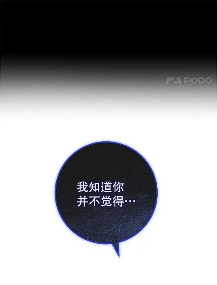 《皇家厨师小姐》84.正确答案图107