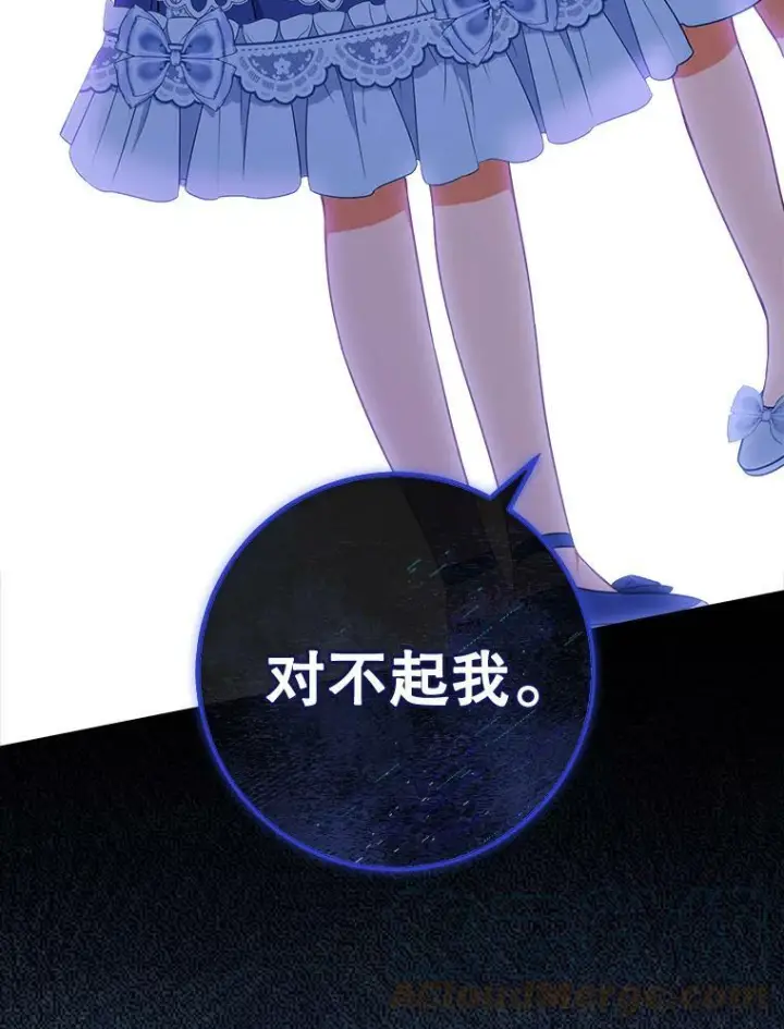 《皇家厨师小姐》84.正确答案图109