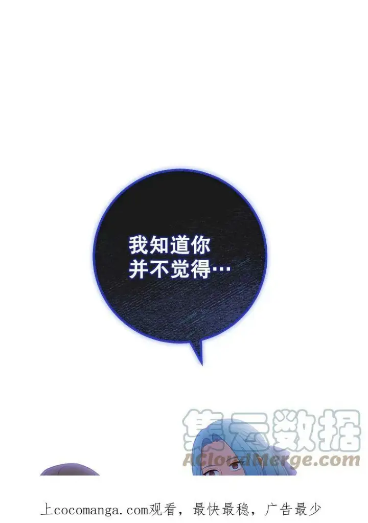 《皇家厨师小姐》84.正确答案图114