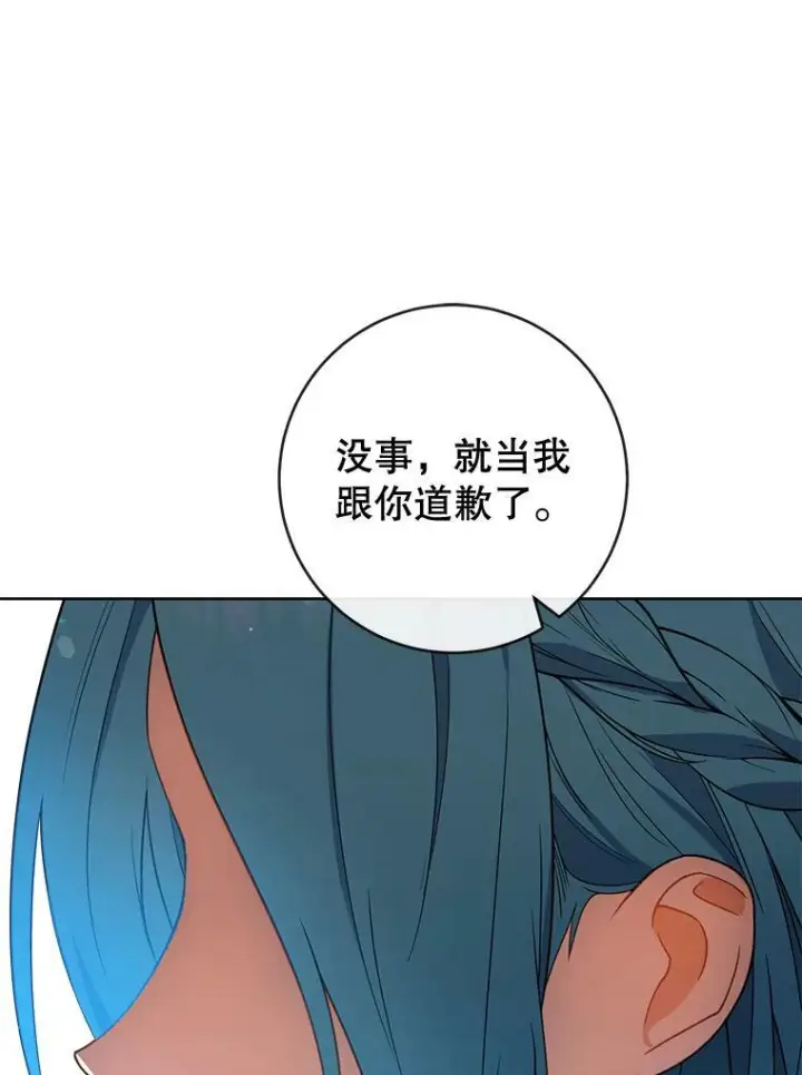 《皇家厨师小姐》84.正确答案图12