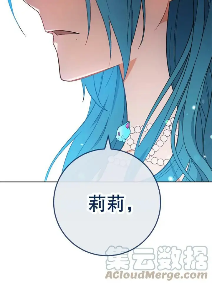 《皇家厨师小姐》84.正确答案图13