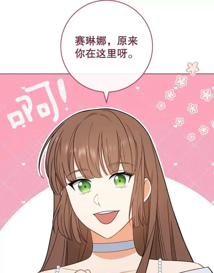 《皇家厨师小姐》84.正确答案图3