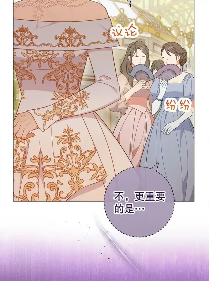 《皇家厨师小姐》84.正确答案图36