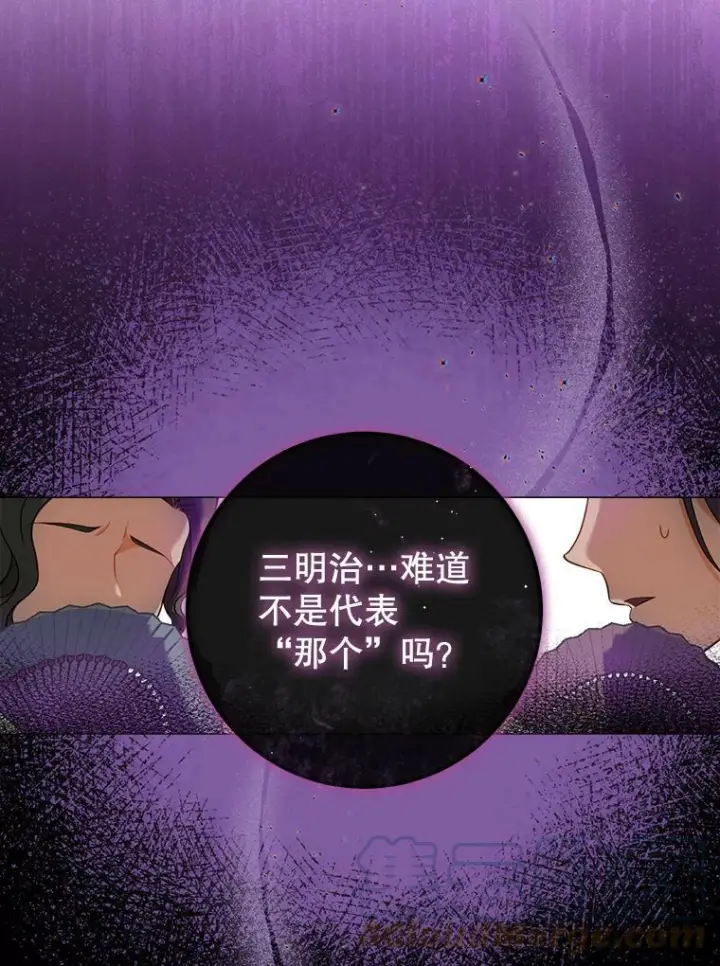 《皇家厨师小姐》84.正确答案图37
