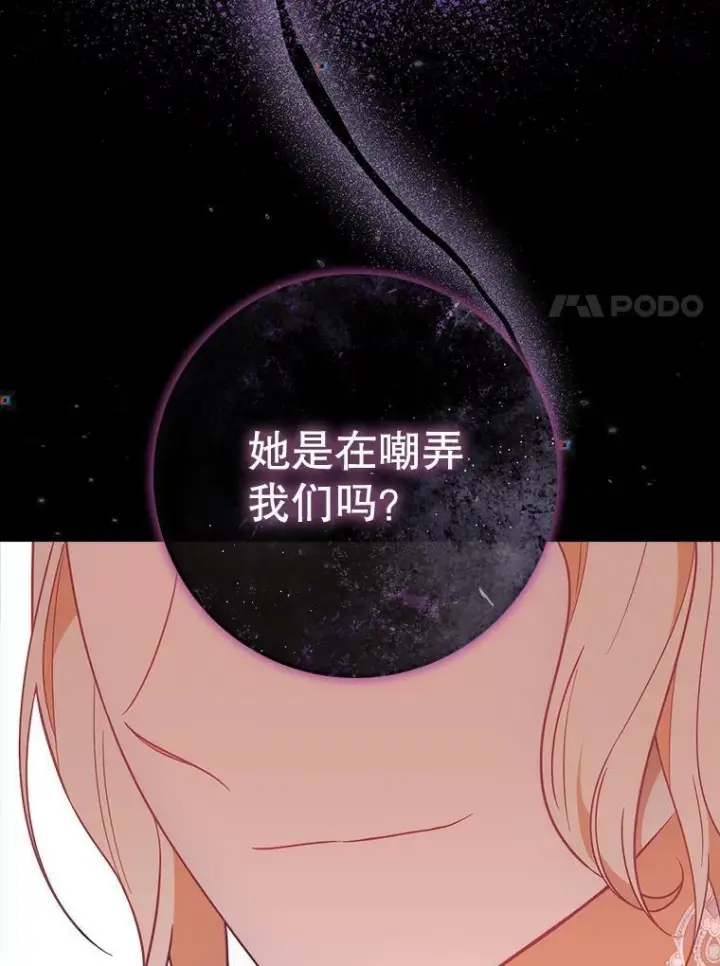 《皇家厨师小姐》84.正确答案图38