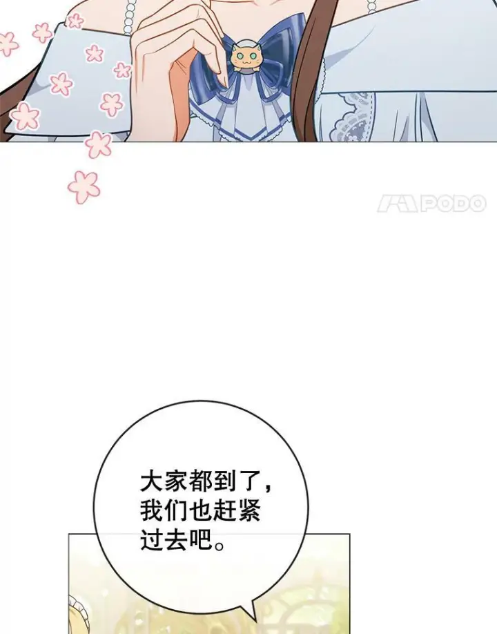 《皇家厨师小姐》84.正确答案图4