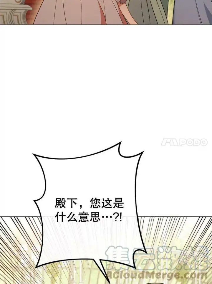 《皇家厨师小姐》84.正确答案图41