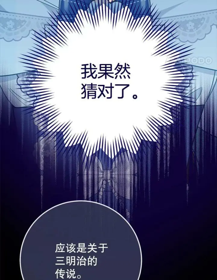 《皇家厨师小姐》84.正确答案图51