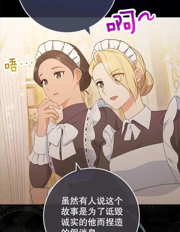 《皇家厨师小姐》84.正确答案图52
