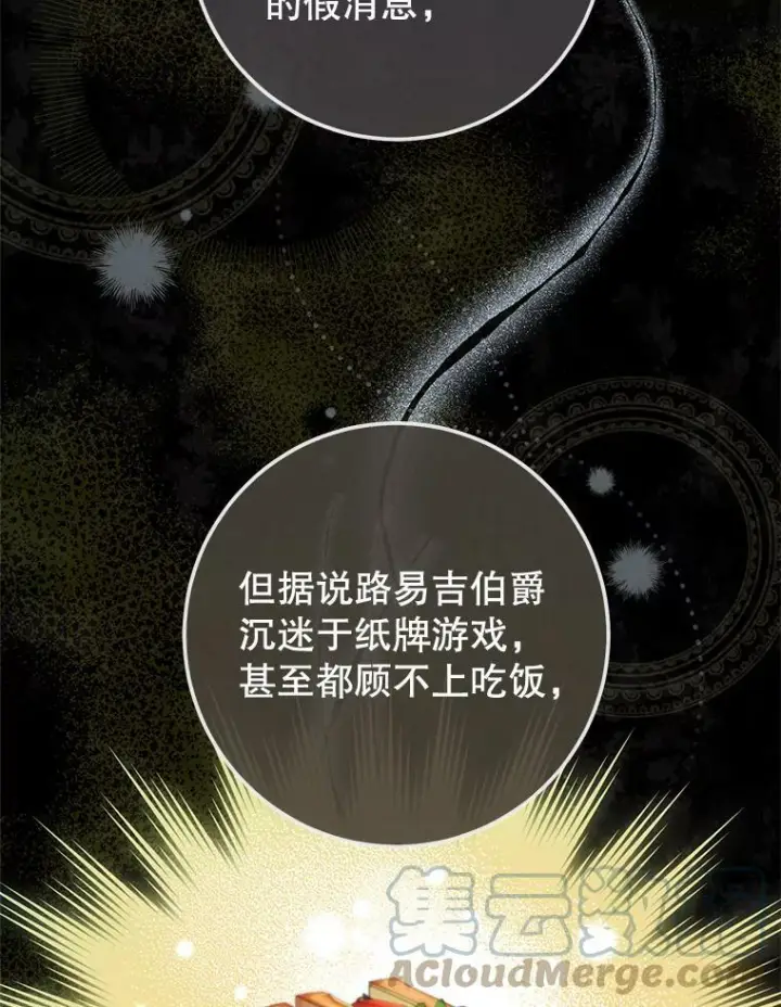 《皇家厨师小姐》84.正确答案图53
