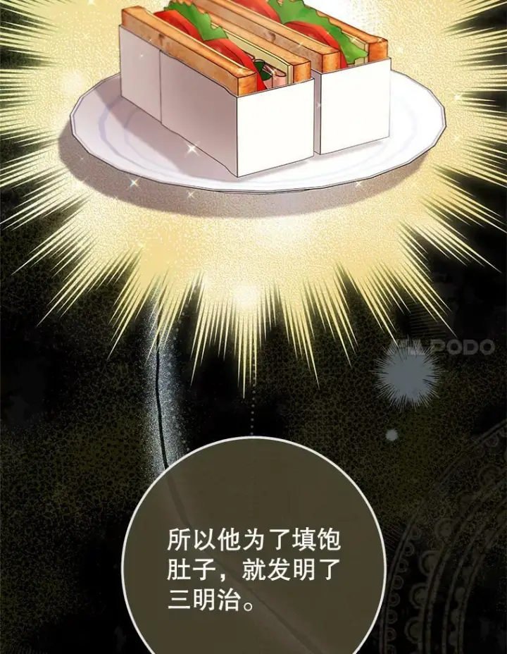 《皇家厨师小姐》84.正确答案图54