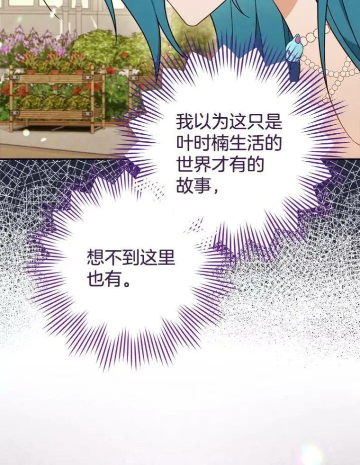 《皇家厨师小姐》84.正确答案图56