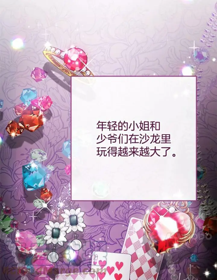 《皇家厨师小姐》84.正确答案图57
