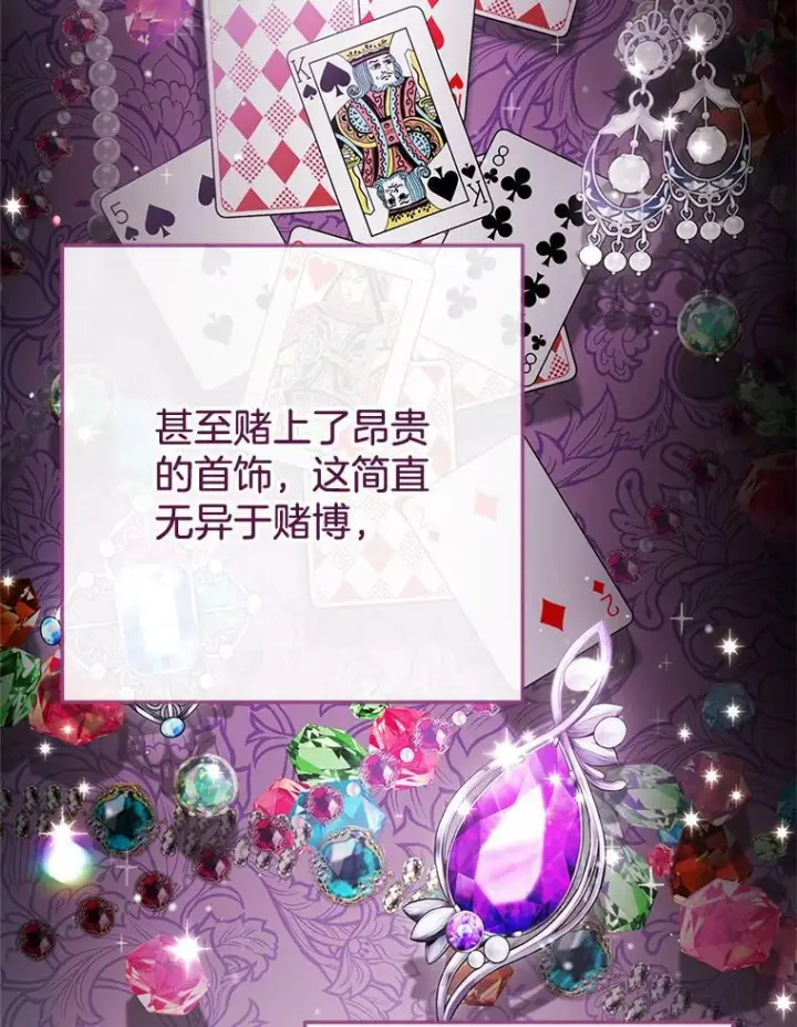 《皇家厨师小姐》84.正确答案图58