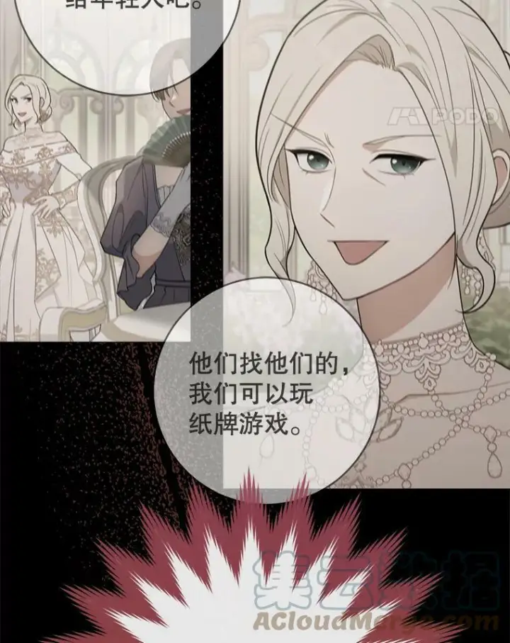 《皇家厨师小姐》84.正确答案图61