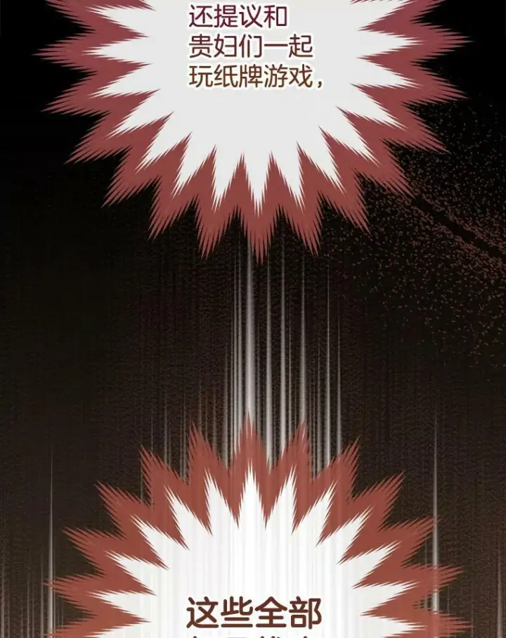 《皇家厨师小姐》84.正确答案图62