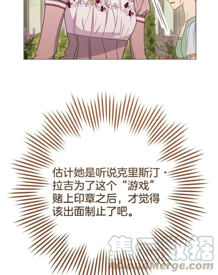 《皇家厨师小姐》84.正确答案图65