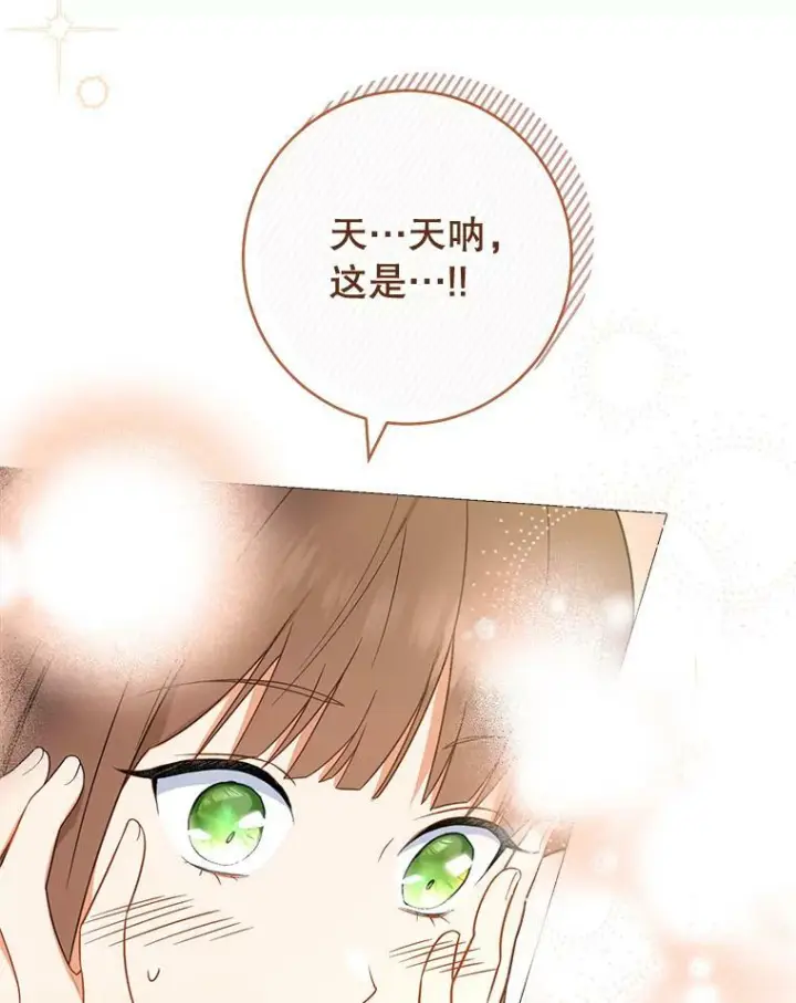 《皇家厨师小姐》84.正确答案图68