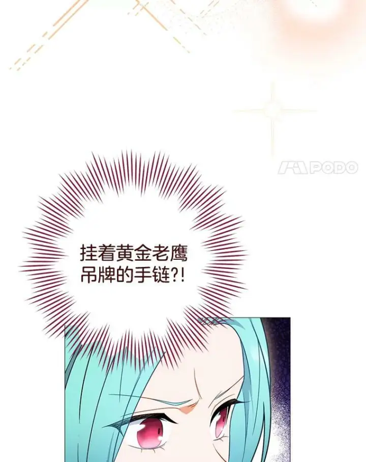 《皇家厨师小姐》84.正确答案图71
