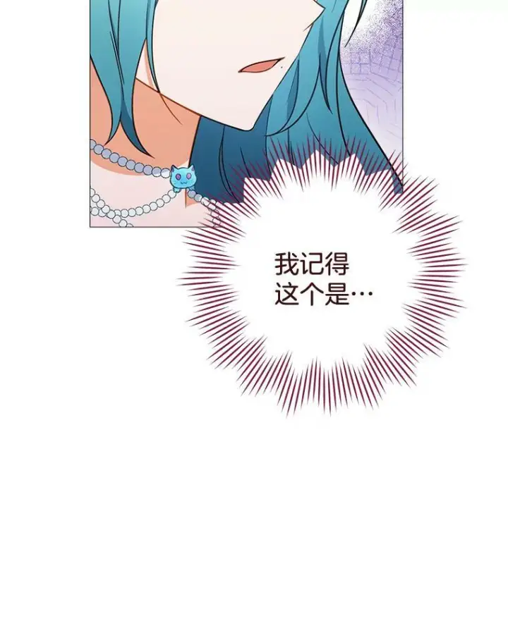 《皇家厨师小姐》84.正确答案图72
