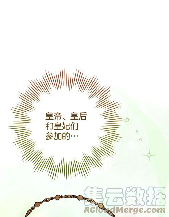 《皇家厨师小姐》84.正确答案图73
