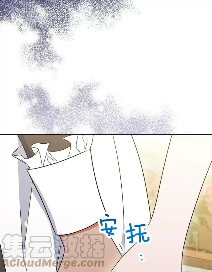 《皇家厨师小姐》84.正确答案图77