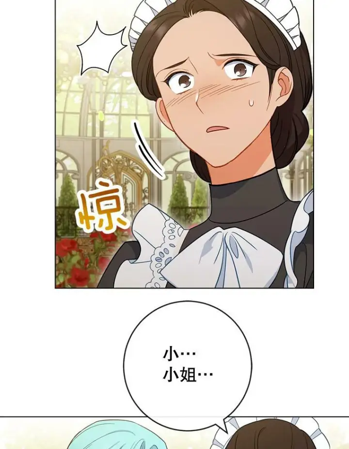 《皇家厨师小姐》84.正确答案图79