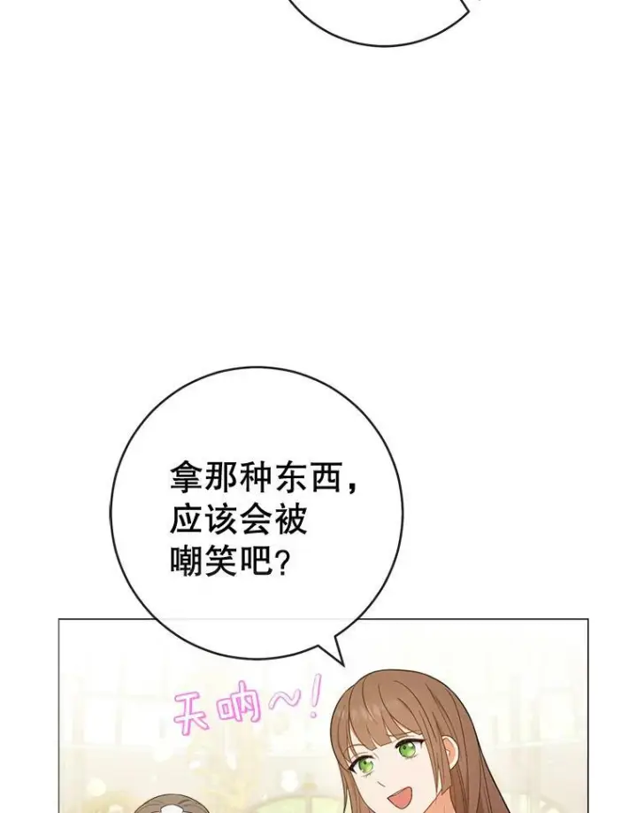 《皇家厨师小姐》84.正确答案图8