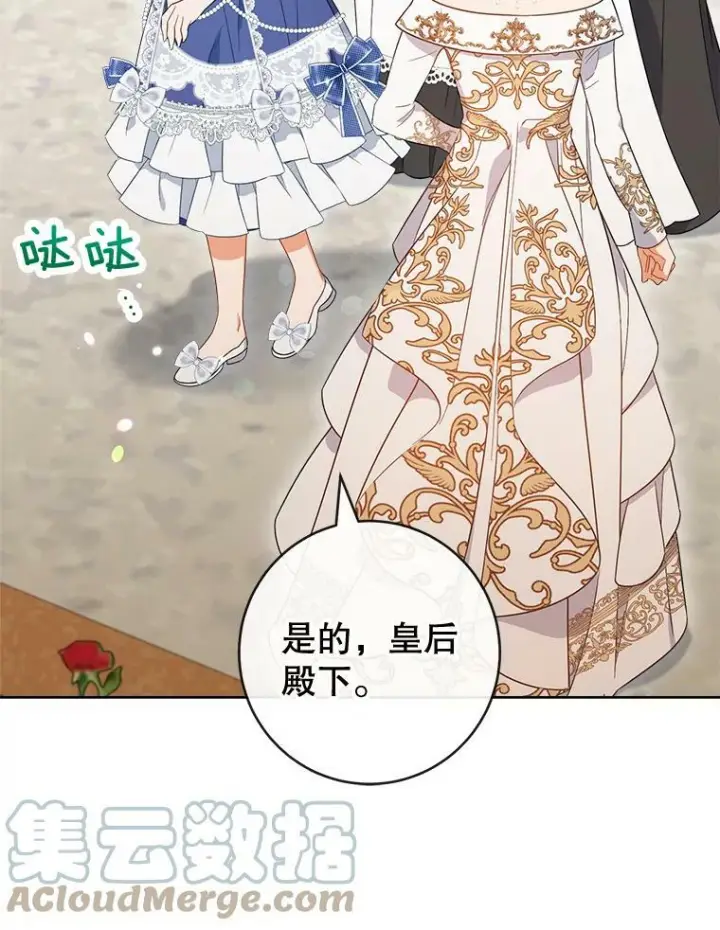 《皇家厨师小姐》84.正确答案图85
