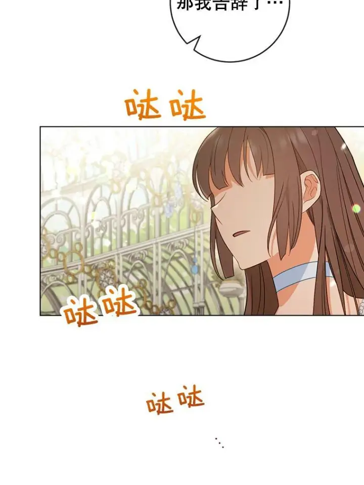 《皇家厨师小姐》84.正确答案图88
