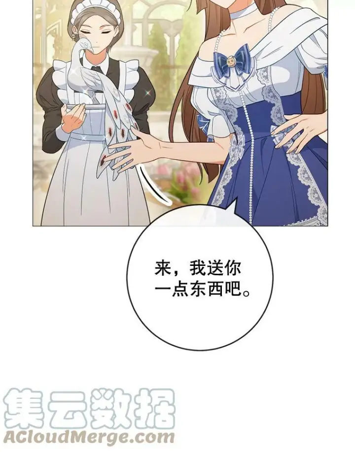 《皇家厨师小姐》84.正确答案图9