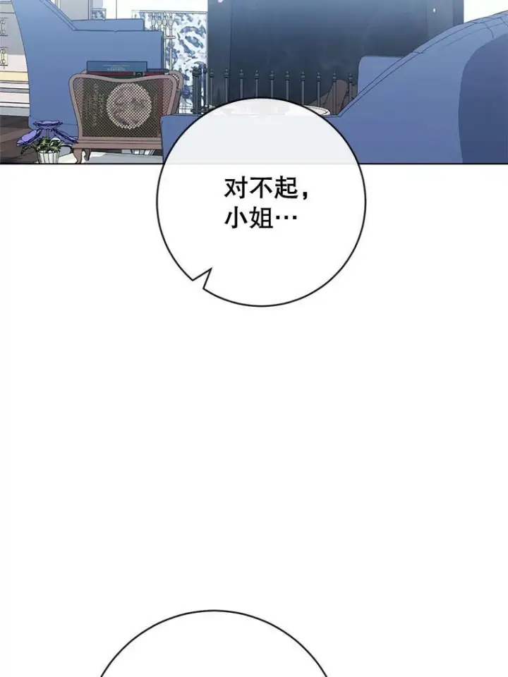 《皇家厨师小姐》84.正确答案图90