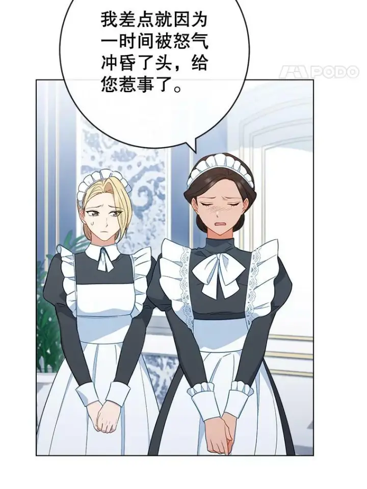《皇家厨师小姐》84.正确答案图91
