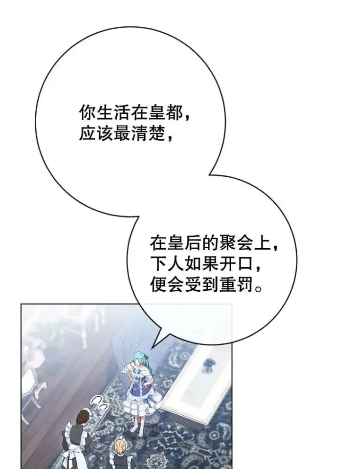《皇家厨师小姐》84.正确答案图92