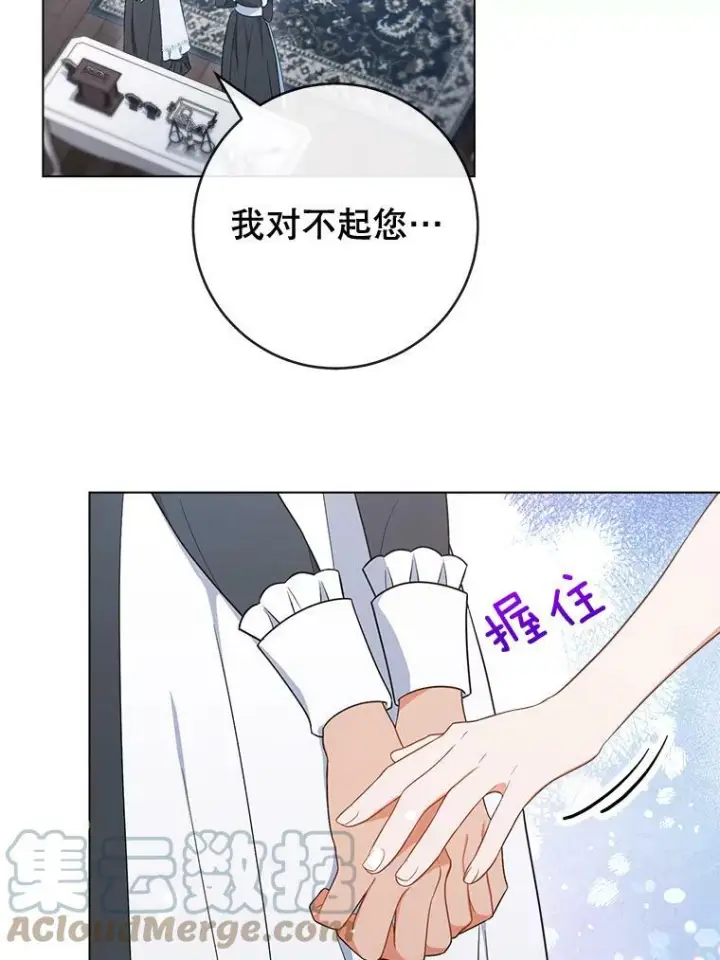 《皇家厨师小姐》84.正确答案图93