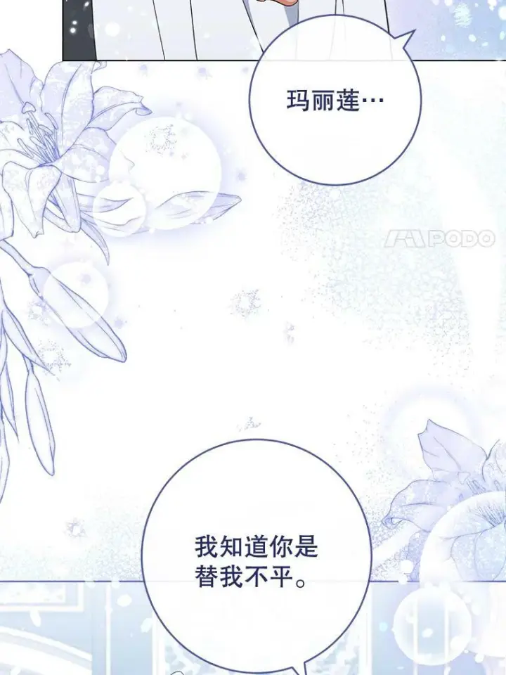 《皇家厨师小姐》84.正确答案图94