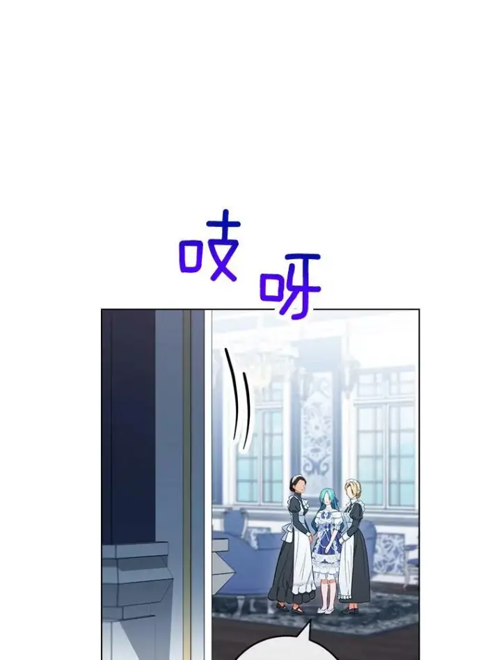 《皇家厨师小姐》84.正确答案图98