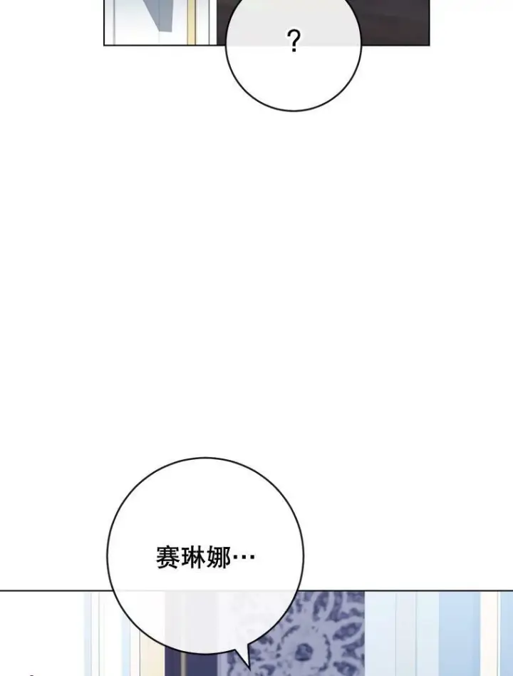 《皇家厨师小姐》84.正确答案图99