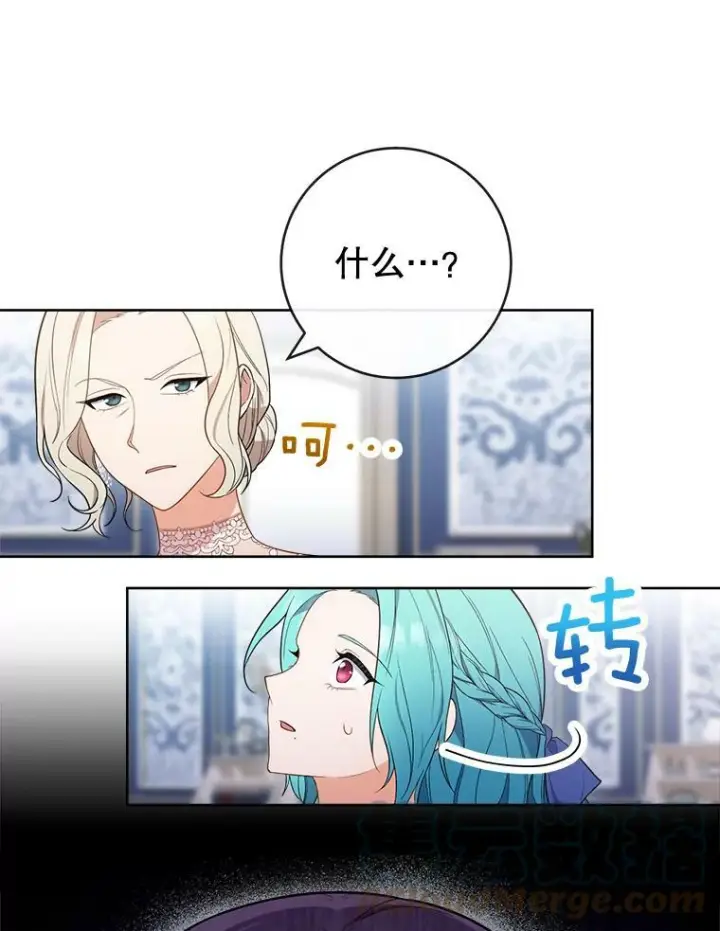 《皇家厨师小姐》85.拒婚图101