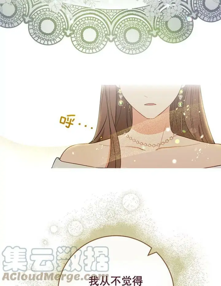 《皇家厨师小姐》85.拒婚图109