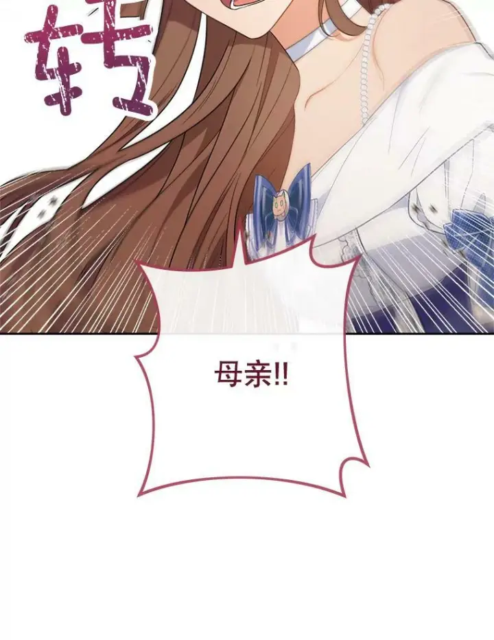 《皇家厨师小姐》85.拒婚图111