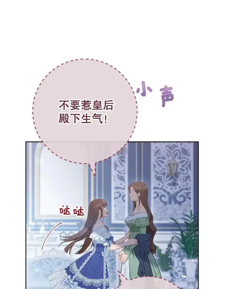 《皇家厨师小姐》85.拒婚图112