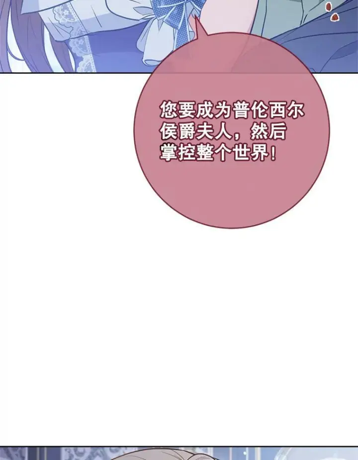 《皇家厨师小姐》85.拒婚图115