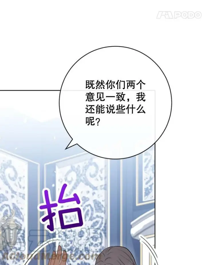 《皇家厨师小姐》85.拒婚图117