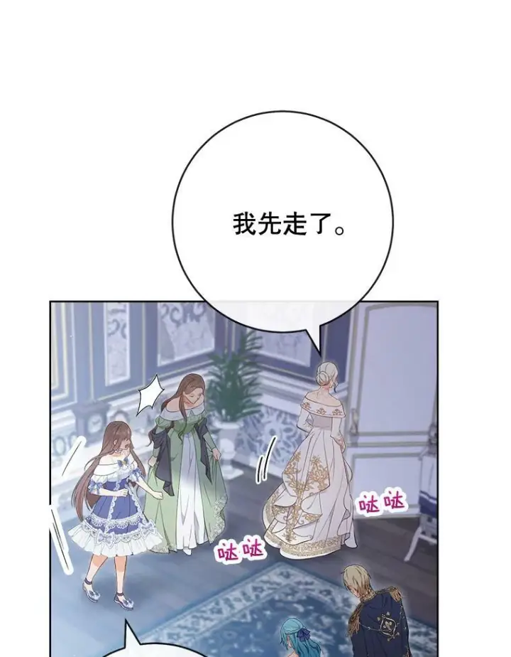 《皇家厨师小姐》85.拒婚图119