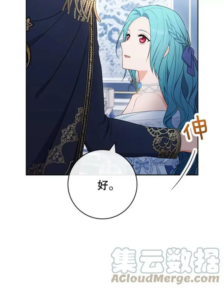 《皇家厨师小姐》85.拒婚图121