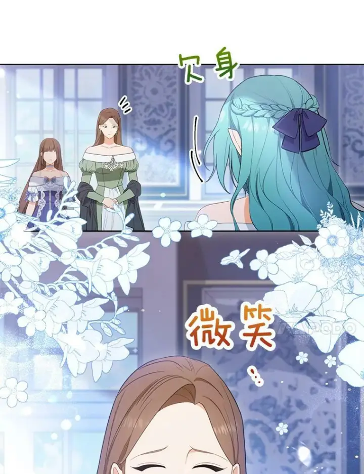 《皇家厨师小姐》85.拒婚图123