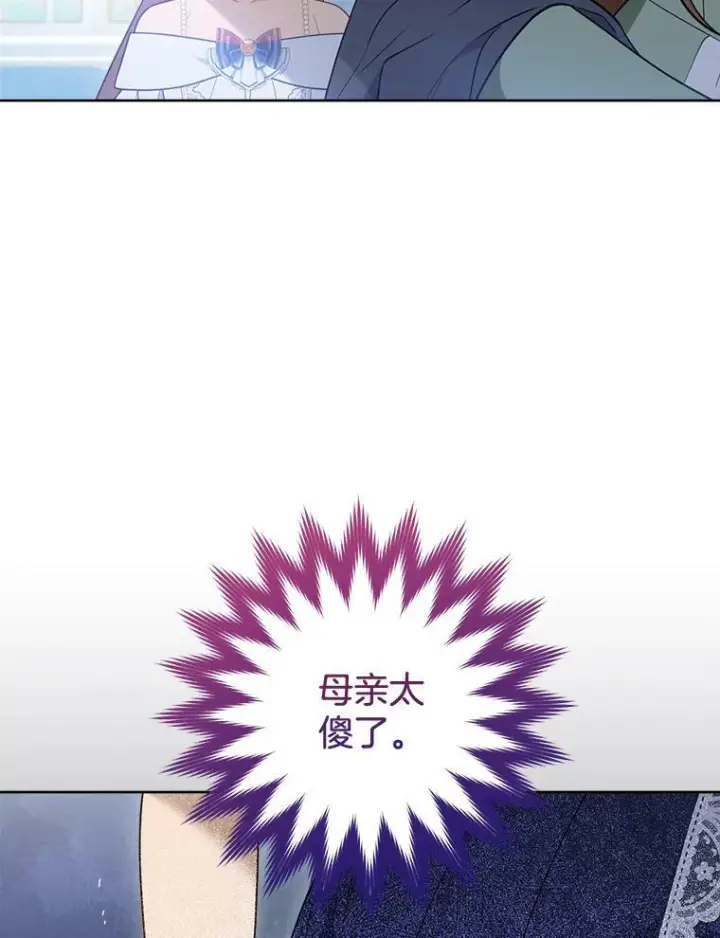 《皇家厨师小姐》85.拒婚图126